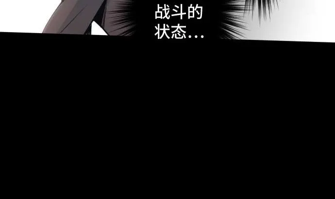 第97话 鲜血与超能力者 第70页