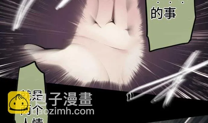 第97话 鲜血与超能力者 第95页