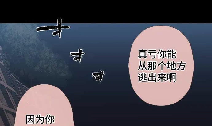 第96话 琴音体内的魔法少女 第4页