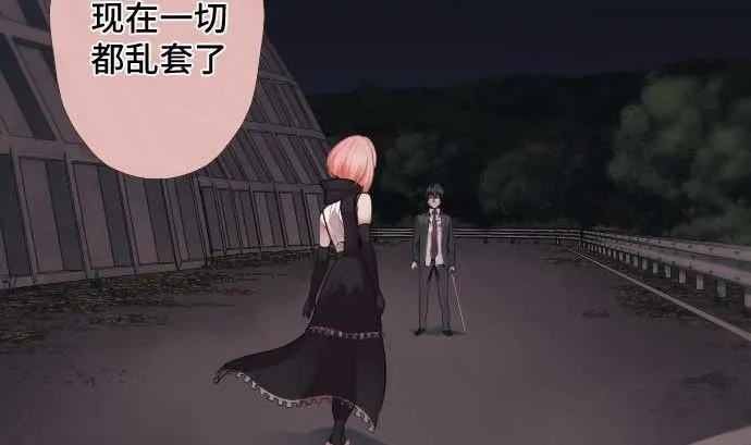 第96话 琴音体内的魔法少女 第5页