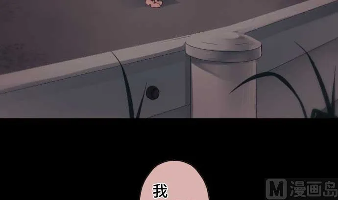第96话 琴音体内的魔法少女 第6页