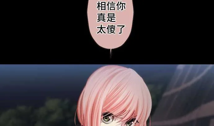 第96话 琴音体内的魔法少女 第7页