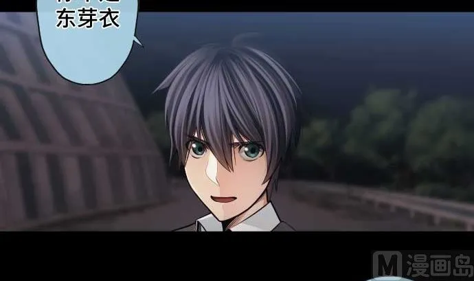 第96话 琴音体内的魔法少女 第9页