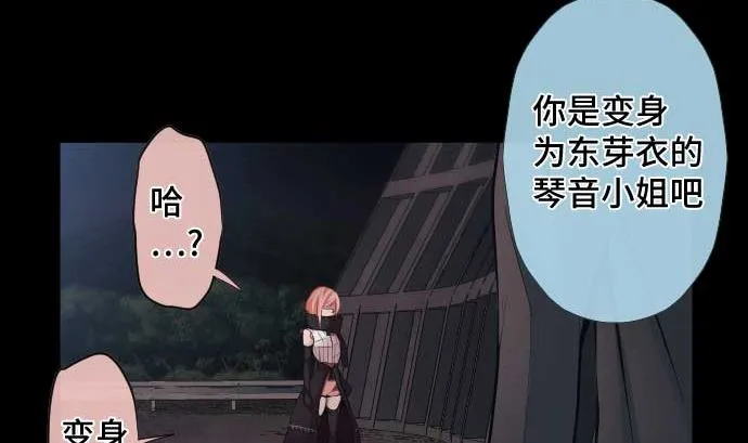 第96话 琴音体内的魔法少女 第10页