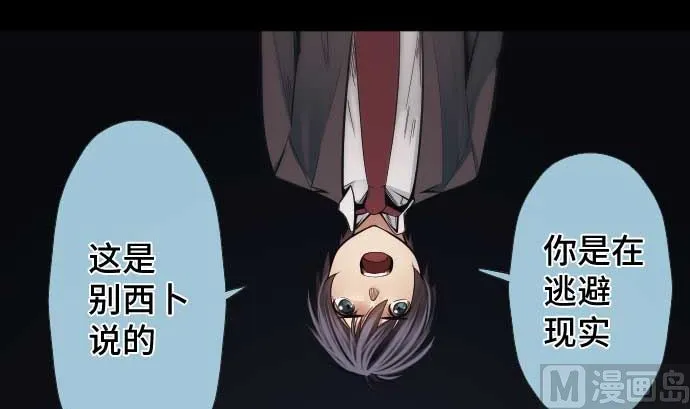 第96话 琴音体内的魔法少女 第12页