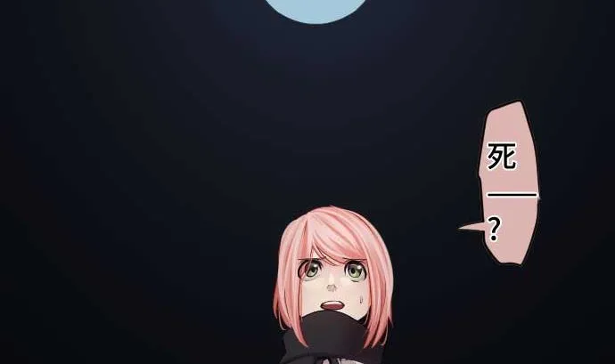 第96话 琴音体内的魔法少女 第14页
