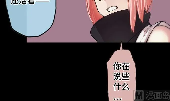 第96话 琴音体内的魔法少女 第18页