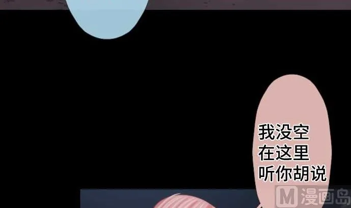 第96话 琴音体内的魔法少女 第21页