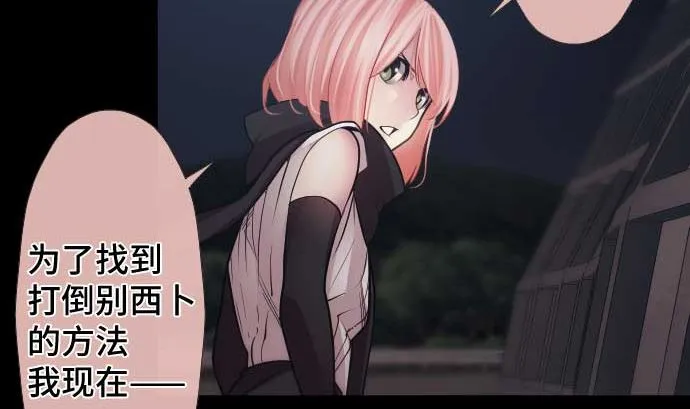 第96话 琴音体内的魔法少女 第22页