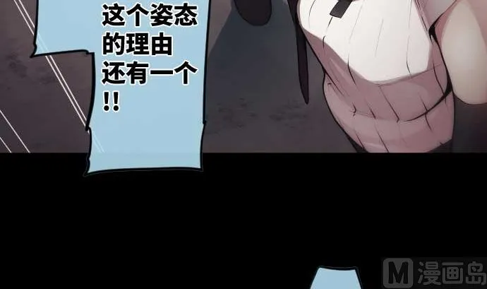 第96话 琴音体内的魔法少女 第27页