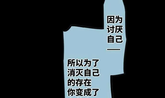 第96话 琴音体内的魔法少女 第28页