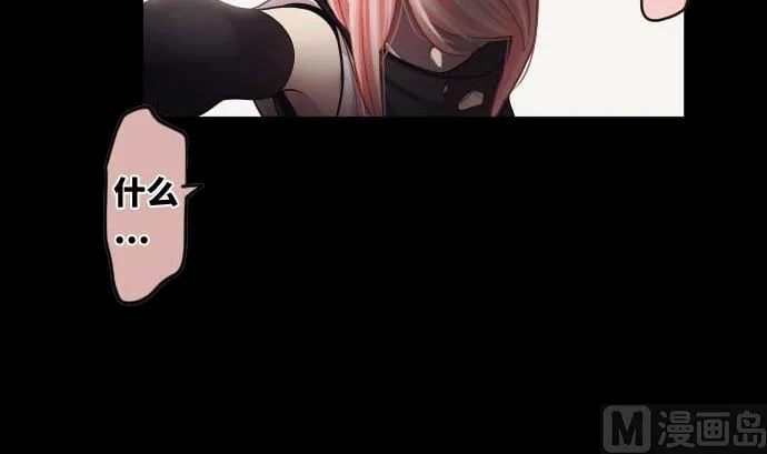 第96话 琴音体内的魔法少女 第39页