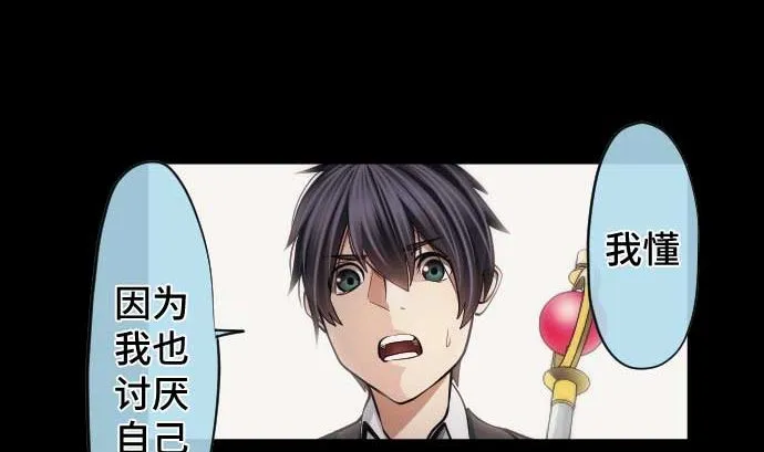 第96话 琴音体内的魔法少女 第40页