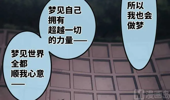 第96话 琴音体内的魔法少女 第42页