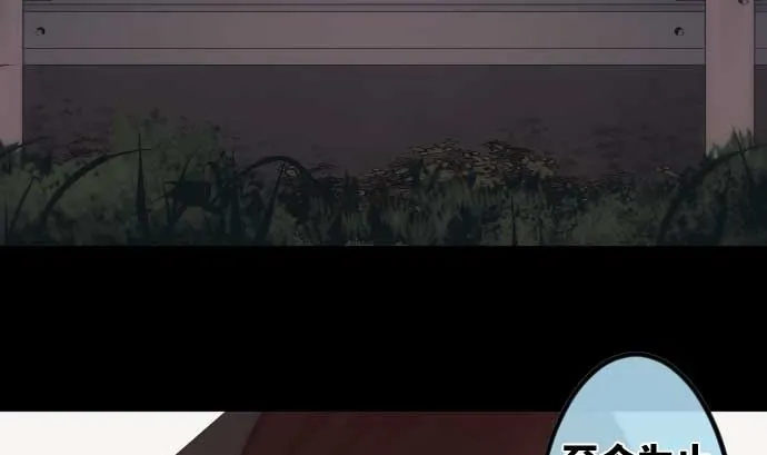第96话 琴音体内的魔法少女 第44页