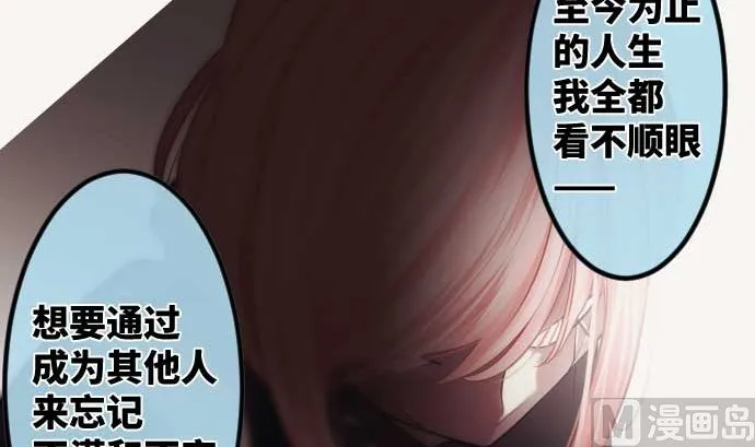 第96话 琴音体内的魔法少女 第45页