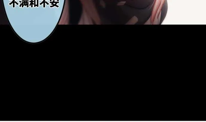 第96话 琴音体内的魔法少女 第46页