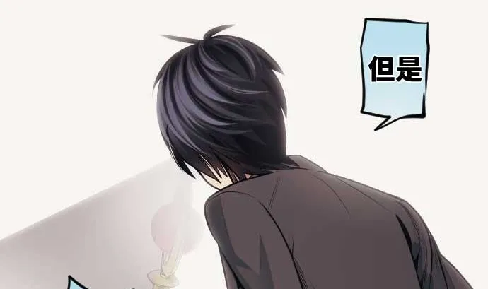 第96话 琴音体内的魔法少女 第47页
