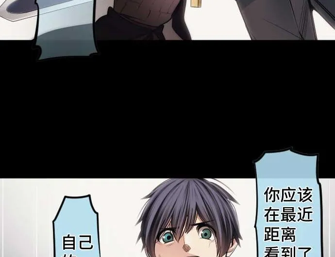 第96话 琴音体内的魔法少女 第49页