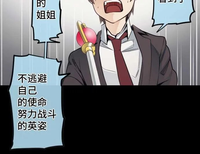 第96话 琴音体内的魔法少女 第50页