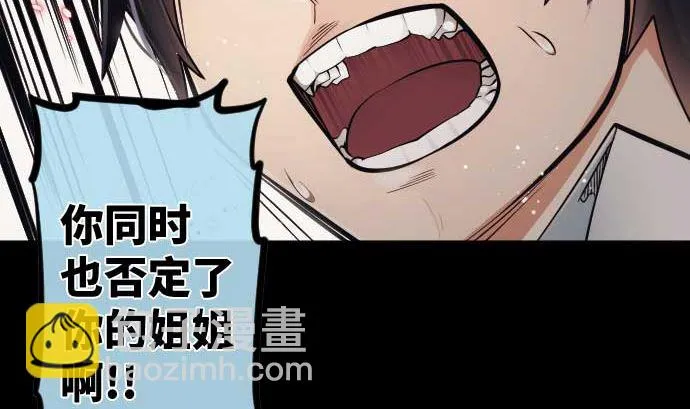 第96话 琴音体内的魔法少女 第56页