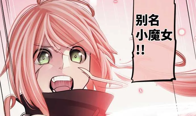第96话 琴音体内的魔法少女 第67页
