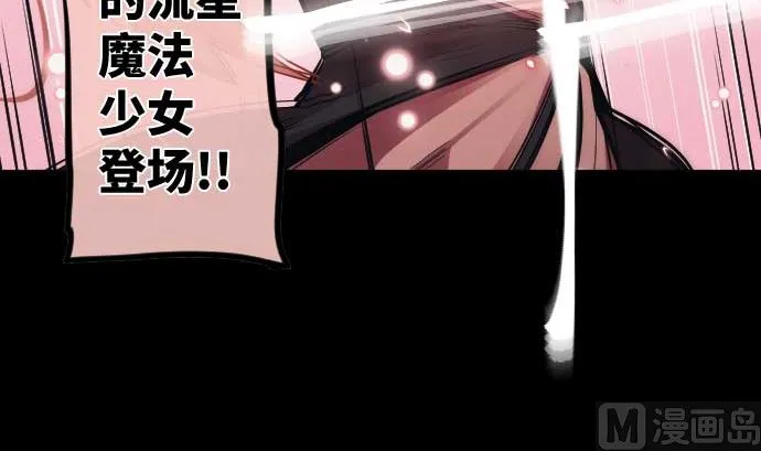 第96话 琴音体内的魔法少女 第69页