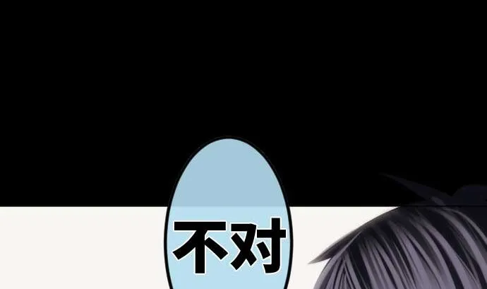 第96话 琴音体内的魔法少女 第70页