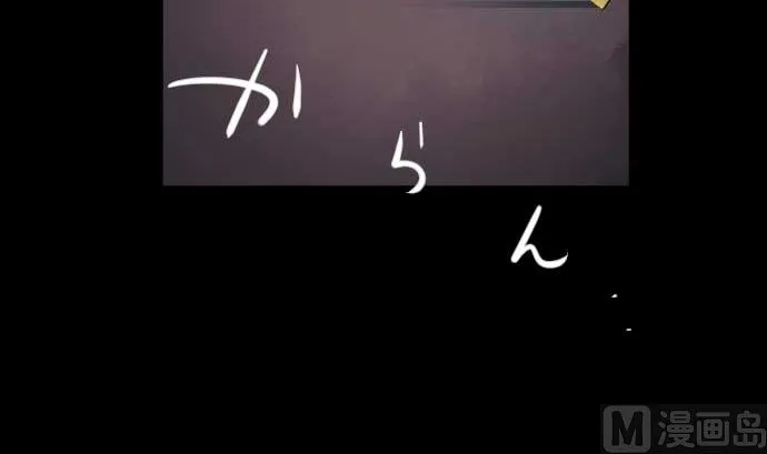 第96话 琴音体内的魔法少女 第78页
