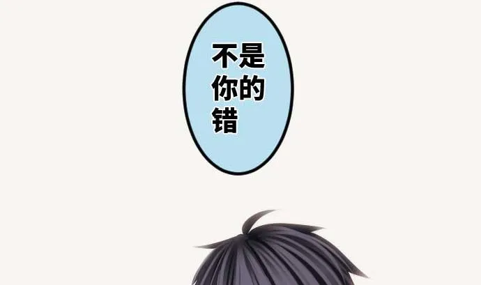 第96话 琴音体内的魔法少女 第86页