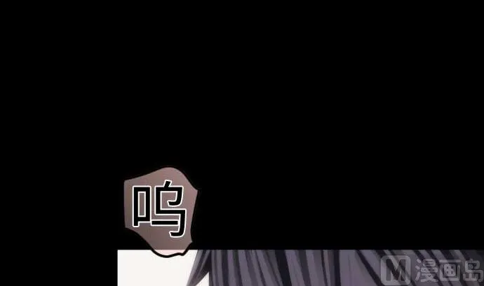 第96话 琴音体内的魔法少女 第90页
