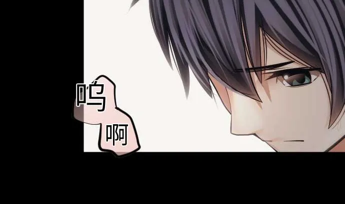 第96话 琴音体内的魔法少女 第91页