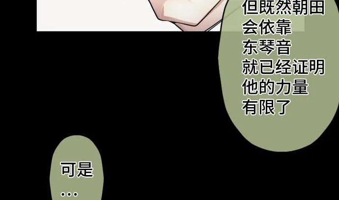 第94话 超能力者的可能性 第55页