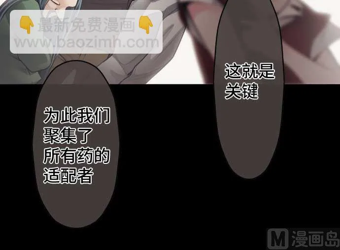 第93话 加速的现状 第48页