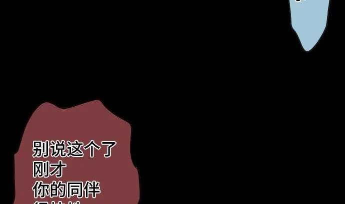 第93话 加速的现状 第58页