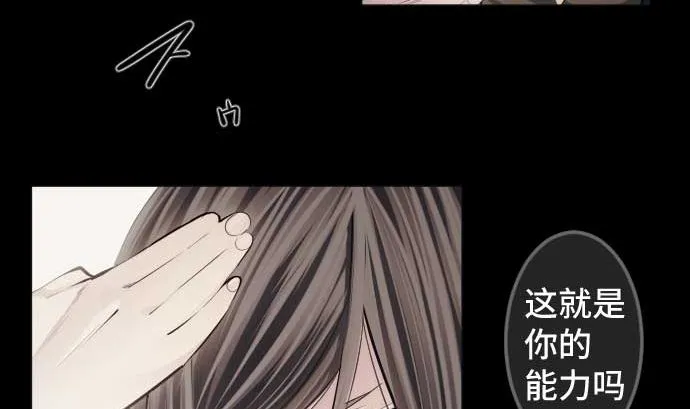 第92话 愚者 第37页