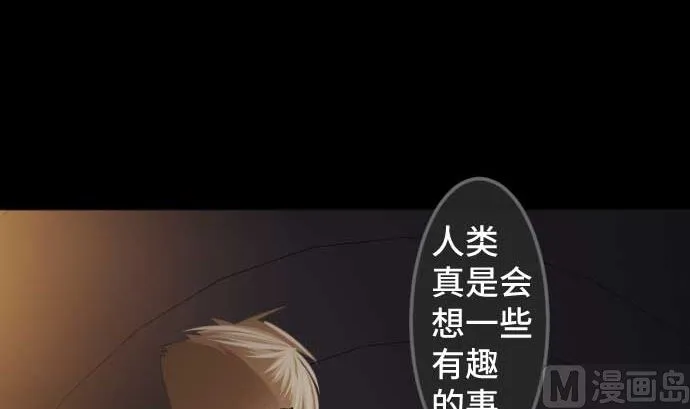 第92话 愚者 第39页