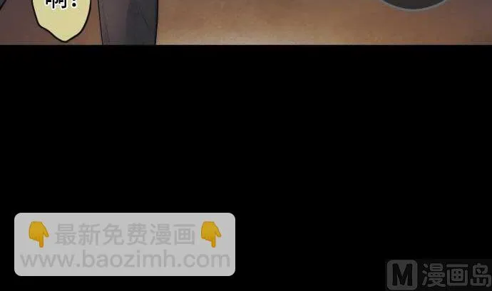 第92话 愚者 第42页