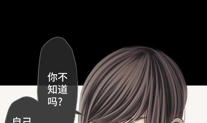 第92话 愚者 第43页