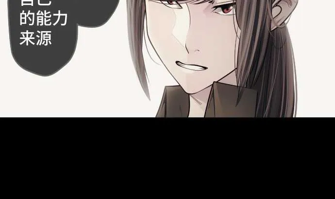 第92话 愚者 第44页