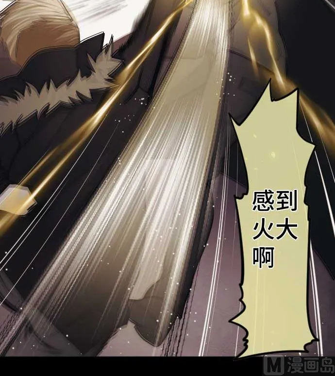 第92话 愚者 第48页