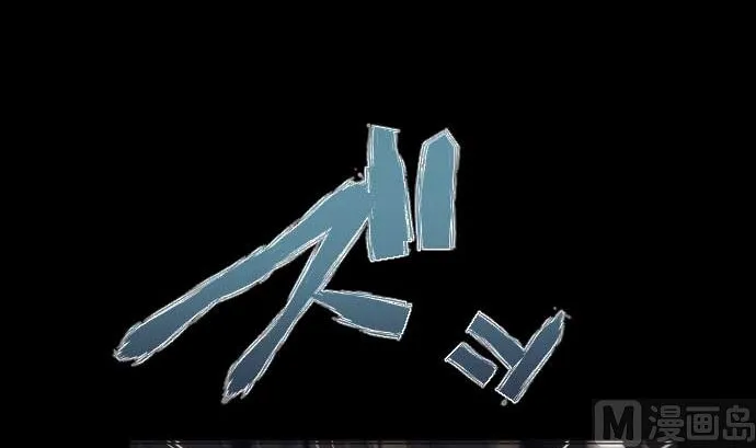第92话 愚者 第51页