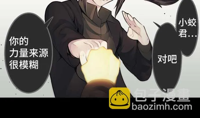 第92话 愚者 第65页