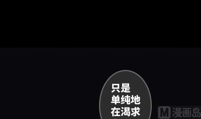 第92话 愚者 第66页