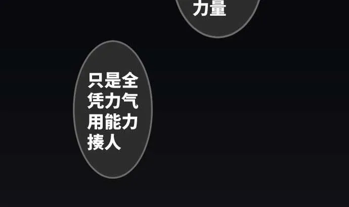第92话 愚者 第67页
