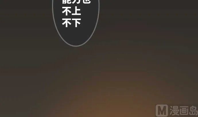 第92话 愚者 第69页