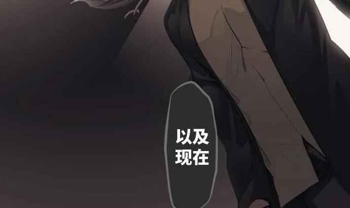 第92话 愚者 第76页