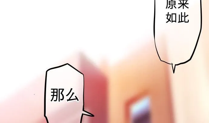 第1话 角色扮演聊天 第65页