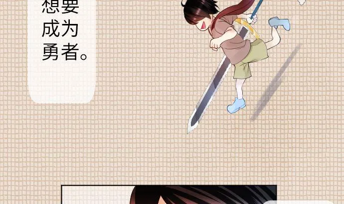 第2话 一切都是误会 第4页