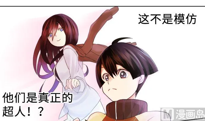 第2话 一切都是误会 第21页